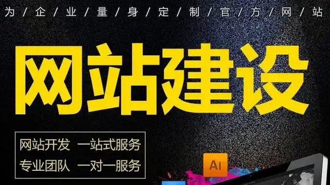 网站建设 网站建设